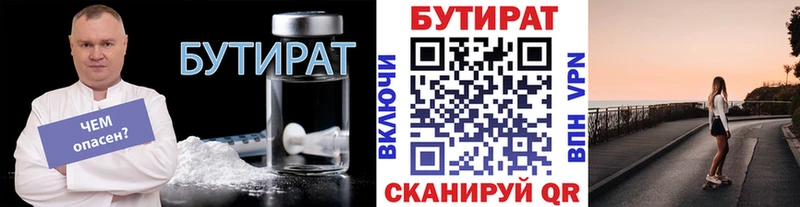БУТИРАТ оксибутират Купить Теберда