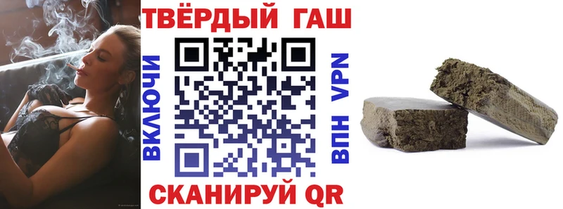 ГАШИШ хэш  Купить закладки  Теберда 