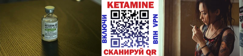 Кетамин VHQ  Купить закладки  Теберда 