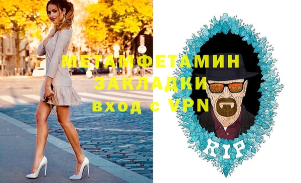мяу мяу кристалл Волоколамск