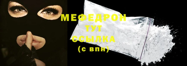мяу мяу кристалл Волоколамск