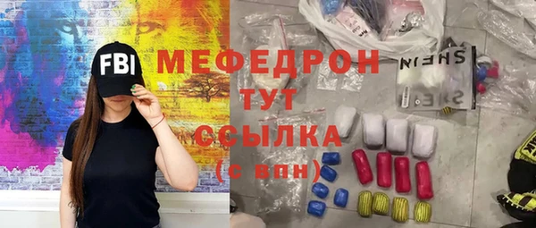 мяу мяу кристалл Волоколамск