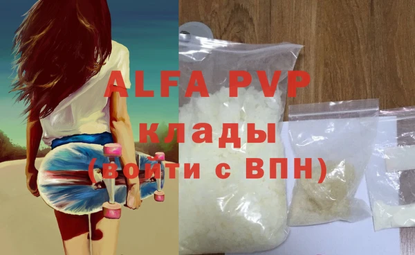 ALPHA-PVP Волосово