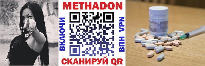 Купить закладки  Теберда  МЕТАДОН methadone 